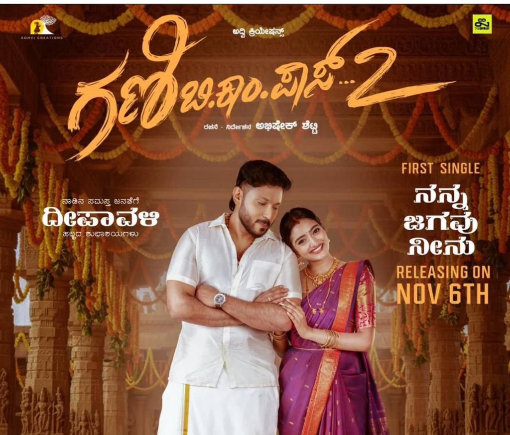 Romantic Song Poster